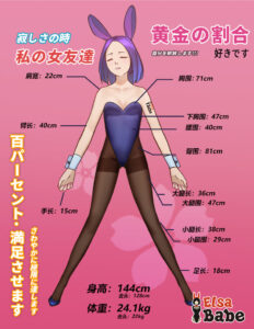 RAD007 – Silicone 144cm 56.69 G-CUP 24.1kg 53.13lbs Sex Doll Big Boobs Anime Japanese Sex Doll ELS-S144-0032 17