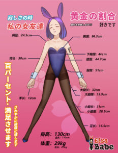 RAD043 – Hybrid 130cm 51.18 N-CUP 29kg 63.93lbs Sex Doll Big Boobs Anime Japanese Sex Doll ELS-M130-0051 25
