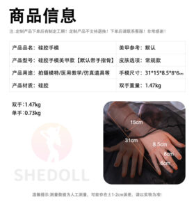 – Silicone 0.73kg 1.61lbs Sex Doll SHE-SDM-0209 18