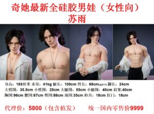 Suyu – Silicone 185cm 72.83 41kg 90.39lbs Sex Doll Male Sex Doll QTD-S185-0001 54