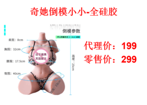 Xiaoxiao – Silicone 25cm 9.84 1kg 2.2lbs Sex Doll Big Booty Sex Doll QTD-SDM-0003 6