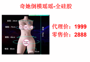 Yaoyao – Silicone 70cm 27.56 21kg 46.3lbs Sex Doll Big Booty Sex Doll QTD-SDM-0005 21